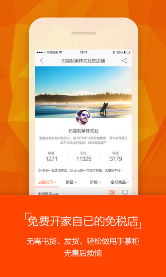 鮮生活(鮮life買家版) v3.0.5 官網(wǎng)安卓版 3