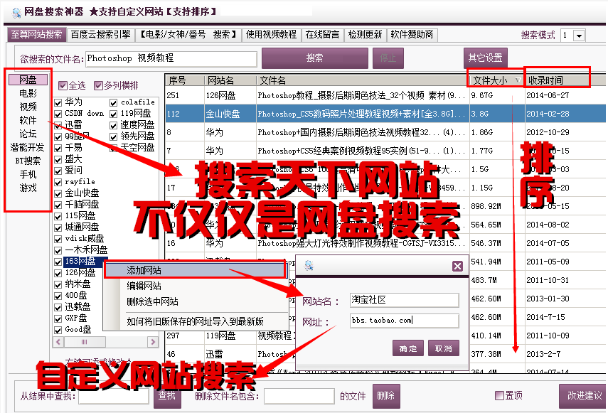 百度網盤搜索器0