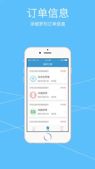 修一修(用戶端) v2.2.0 安卓版 1