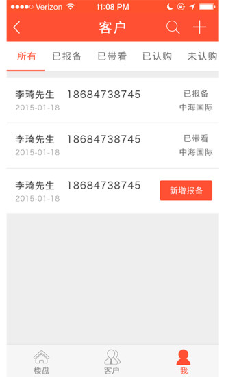 樓盤購(房產(chǎn)銷售) v1.0.5 安卓版 0