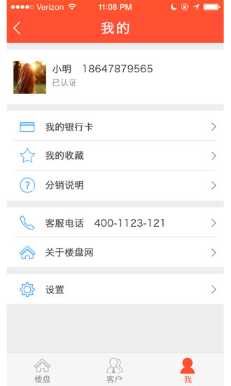樓盤購(房產(chǎn)銷售) v1.0.5 安卓版 1