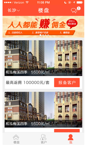 樓盤購(房產(chǎn)銷售) v1.0.5 安卓版 2