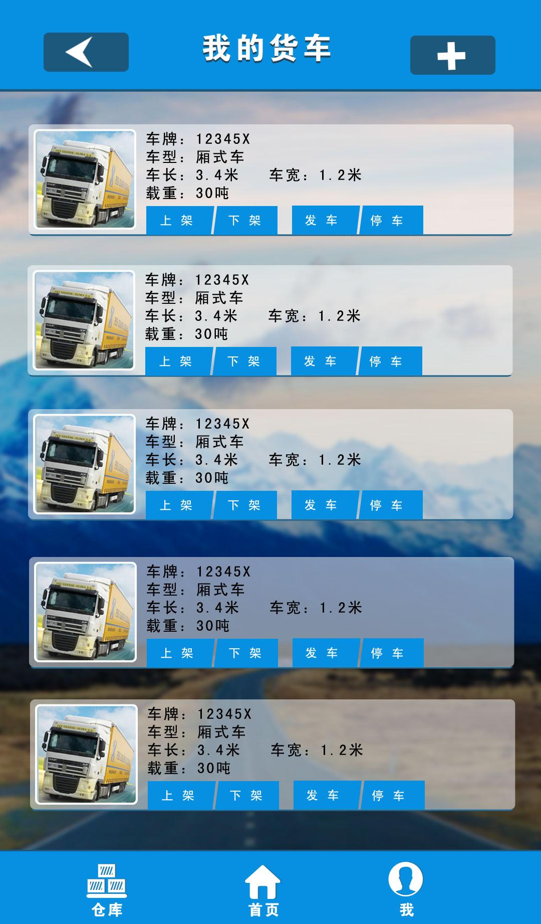 小毛驢 v1.0 安卓版 1