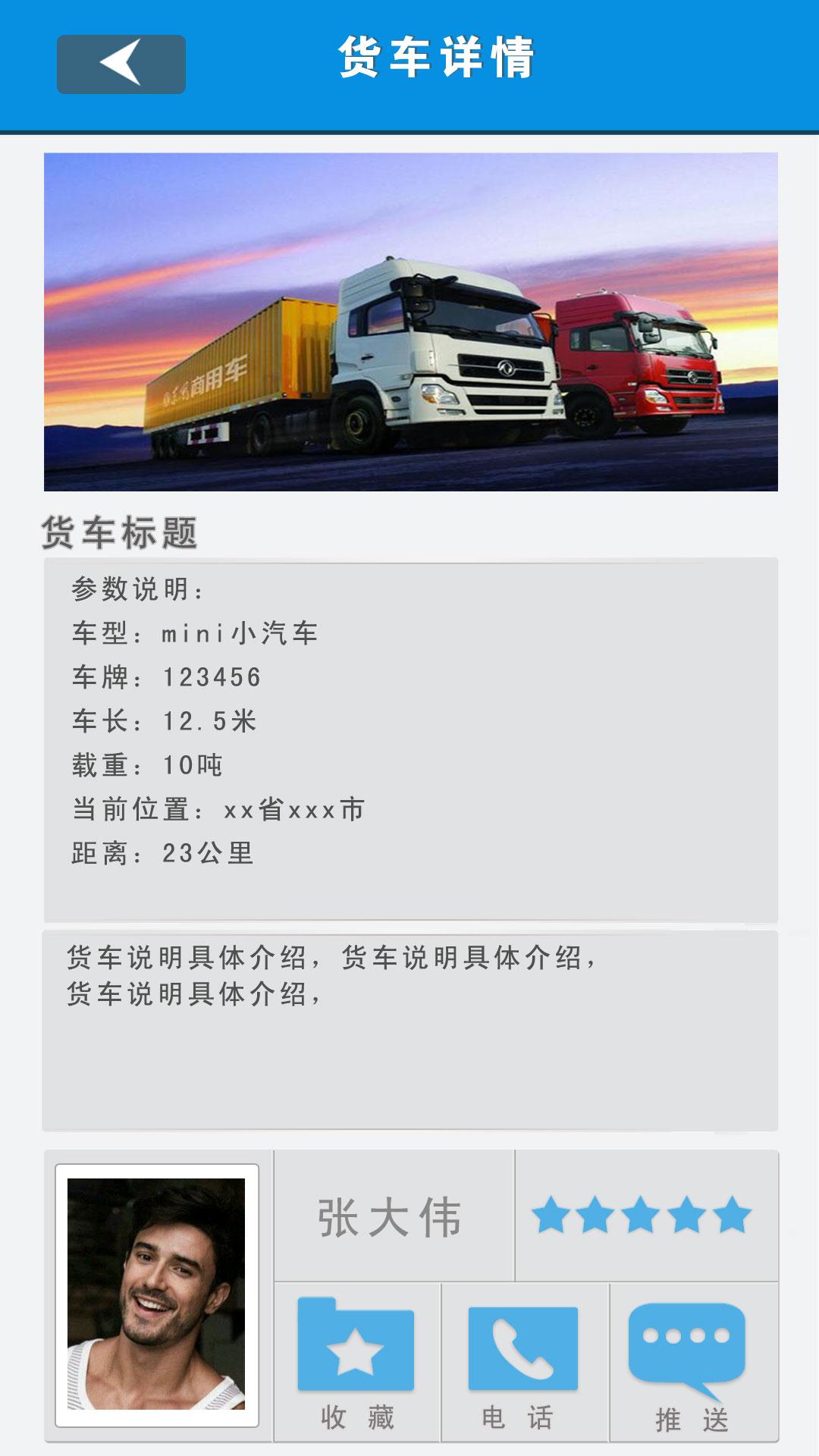 小毛驢 v1.0 安卓版 3