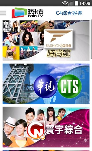 歡樂看faintv apk v3.9 官方安卓版 0