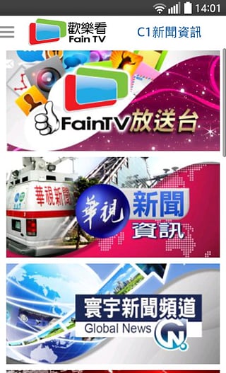 歡樂看faintv apk v3.9 官方安卓版 3