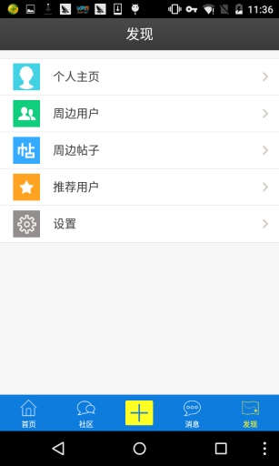 物流沙龍 v1.3.8 安卓版 0