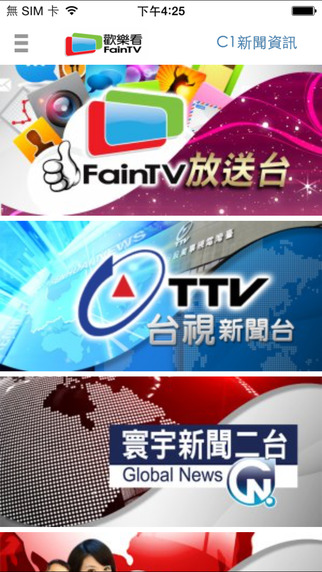 歡樂看faintv iPhone版 v4.34 蘋果版 3
