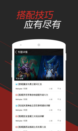 魔龍與勇士掌游寶 v1.1.0 安卓最新版 0