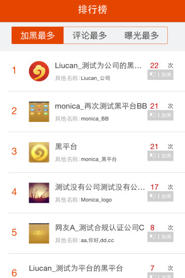 搜黑VIP v1.1.1 安卓版 2