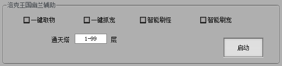 洛克王國幽蘭輔助