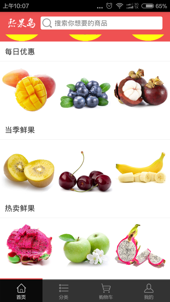 熙果島(水果) v1.1.4 安卓版 1