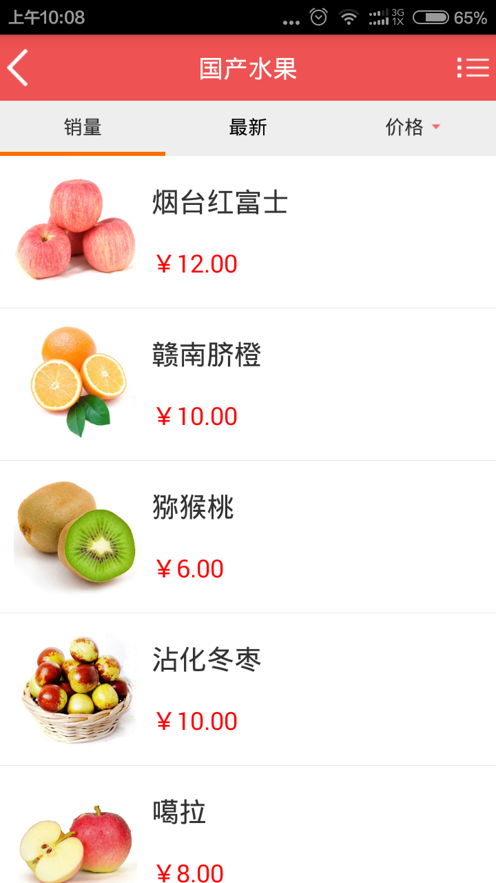 熙果島(水果) v1.1.4 安卓版 3