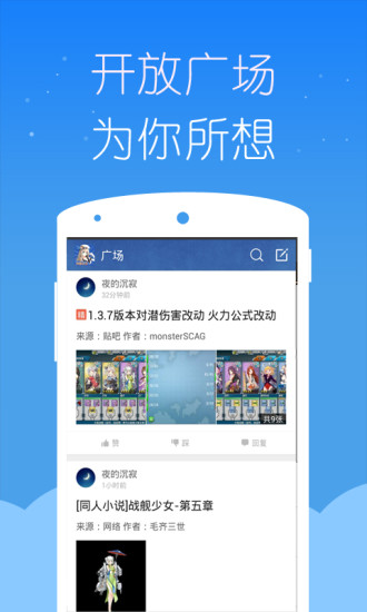 戰(zhàn)艦少女掌游寶app v1.0.0 安卓最新版 1