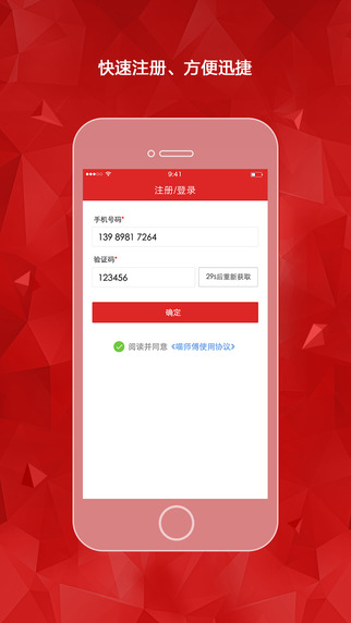 喵師傅核銷app官方版 v3.4.2 安卓版 0