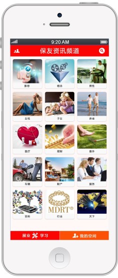 保友無(wú)憂 v00.00.0003 安卓版 0