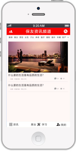 保友無(wú)憂 v00.00.0003 安卓版 2