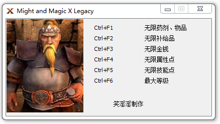 魔法門10傳承任意版本六項(xiàng)修改器 綠色版 0