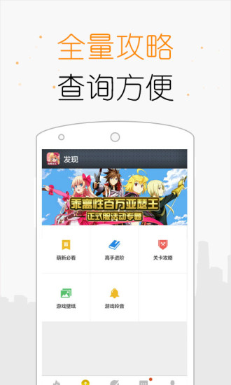 乖離性百萬亞瑟王掌游寶 v1.0.0 安卓最新版 0