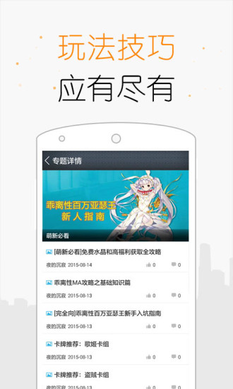 乖離性百萬亞瑟王掌游寶 v1.0.0 安卓最新版 1