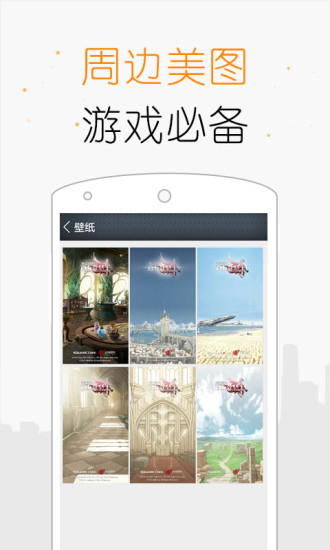 乖離性百萬亞瑟王掌游寶 v1.0.0 安卓最新版 2