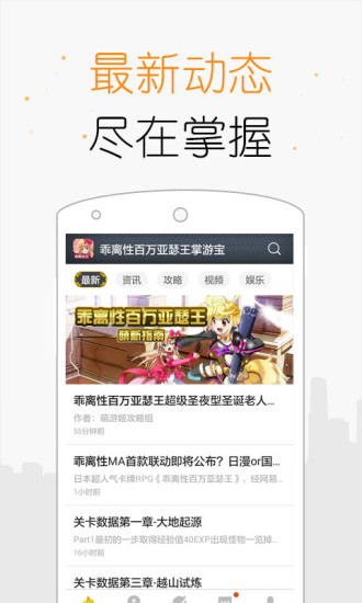乖離性百萬亞瑟王掌游寶 v1.0.0 安卓最新版 3