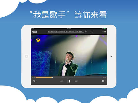 開迅視頻iPad版 V3.0.6 蘋果版 3