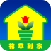 花草到家