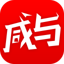 咸與新聞