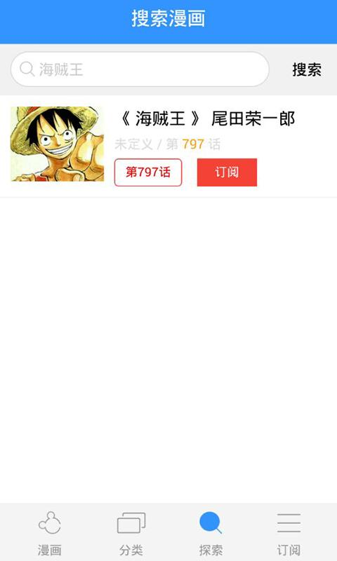 鼠繪動(dòng)漫 v1.1 安卓版 2