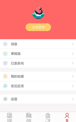 咸與新聞 v1.0 安卓版 2