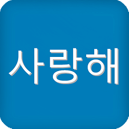 超全韓語發(fā)音字母表