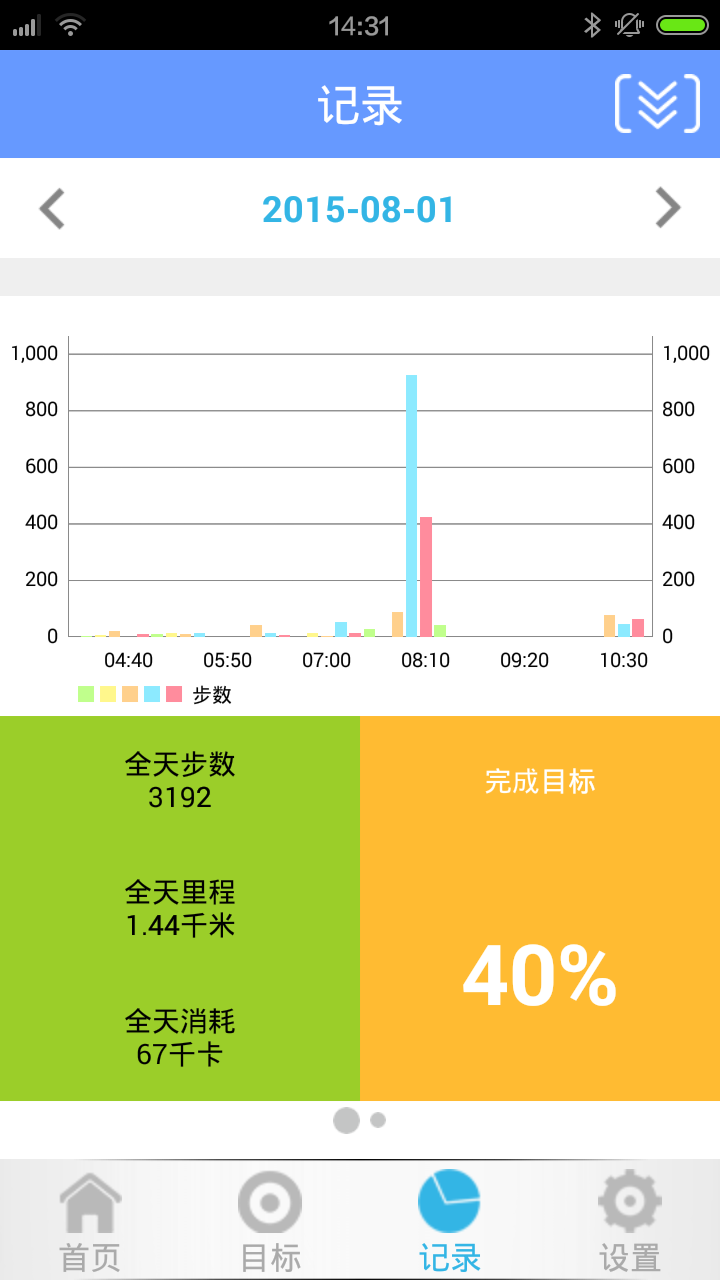 智能圣斯登 v1.5 安卓版 2