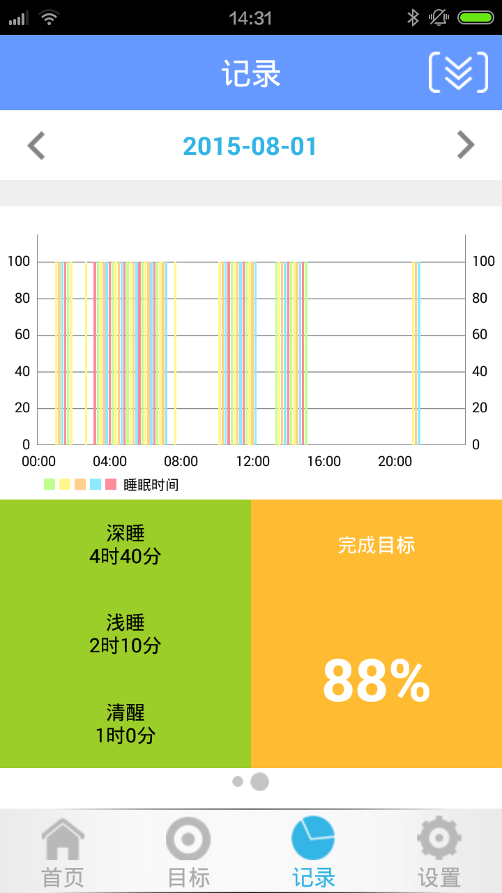 智能圣斯登 v1.5 安卓版 3