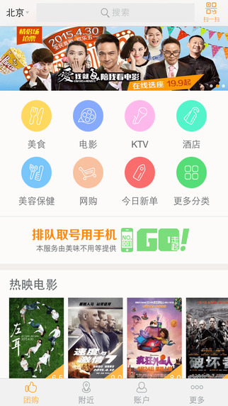 窩窩團(tuán)iPhone版(團(tuán)購優(yōu)惠) V3.8 蘋果手機(jī)版 0