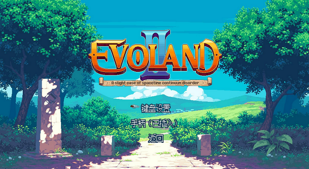 進化之地2軒轅漢化組漢化補丁 v1.0 綠色版 0