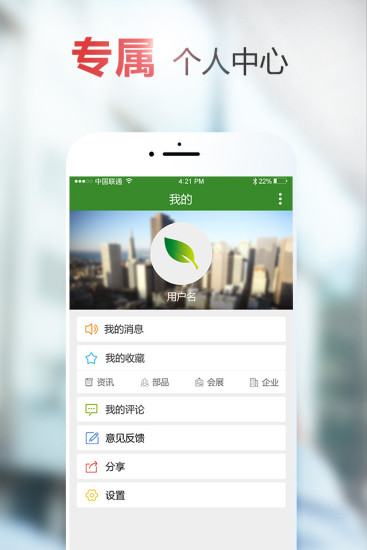 唯綠(建筑新聞閱讀) v1.0.4 官網(wǎng)安卓版 1