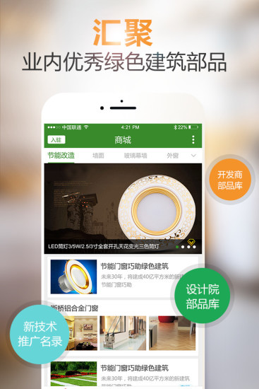 唯綠(建筑新聞閱讀) v1.0.4 官網(wǎng)安卓版 2