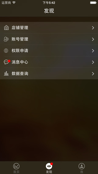 每人計客流計數(shù)器 v3.0.4 安卓版 1