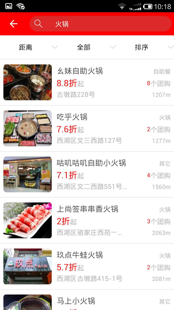 有賣iPhone版 v1.0.11 蘋果手機(jī)版_團(tuán)購特惠 0