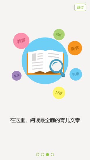 蹦蹦樂園 V2.8.0826 安卓版 0