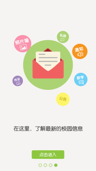 蹦蹦樂園 V2.8.0826 安卓版 1