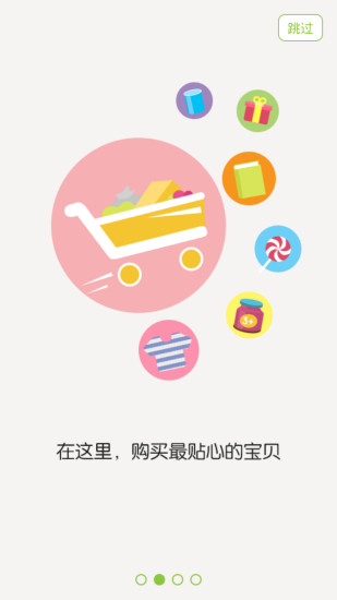 蹦蹦樂園 V2.8.0826 安卓版 3