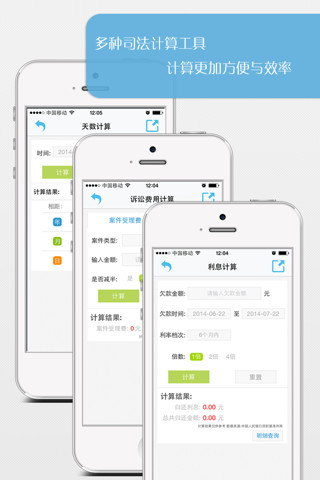 法律寶(法律從業(yè)者必備) V2.0.3 安卓版 2