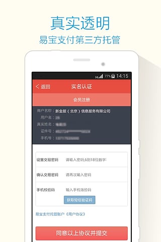 融壹號 v1.2 安卓版 0