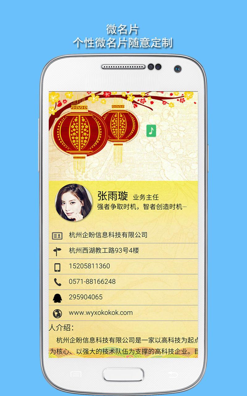 名片秀 v1.3 安卓版 0