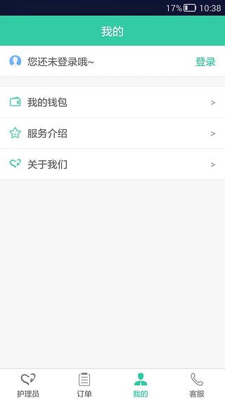 優(yōu)愛(ài)醫(yī)護(hù)蘋(píng)果版 v2.0 ios官方版 2