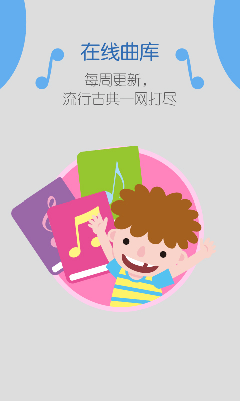 彈吧小提琴app v1.0.1 安卓版 0