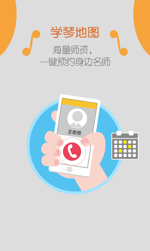 彈吧小提琴手機(jī)版