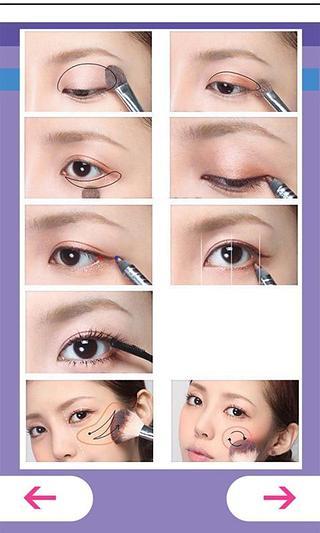 眼妝教程 V1.0 安卓版 2